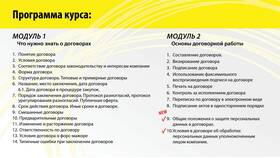 10 фактов: что такое договор в Рубль Бум