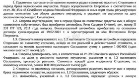 Автомобиль как совместно нажитое имущество супругов в Рубль Бум