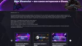 Через что можно пополнить Steam Star в Рубль Бум