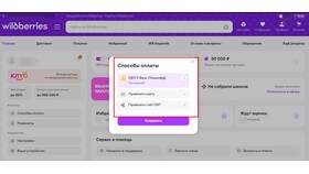 Что будет если просрочить платеж на Wildberries в Рубль Бум