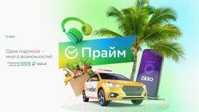Что дает подписка СберПрайм в Рубль Бум