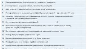 Что написать в письме коммерческого предложения