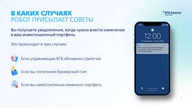 Что означает брокерский счет в ВТБ? в Рубль Бум