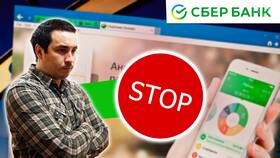 Что происходит с переводами в Сбербанке: текущая ситуация