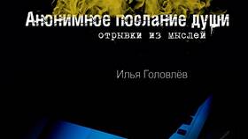 Что такое анонимное письмо в Рубль Бум