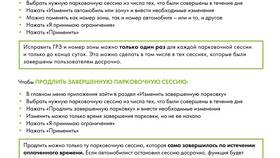 Что такое досрочная сессия в Рубль Бум