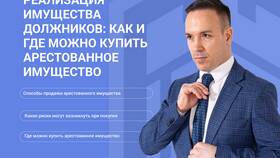 Что такое сокрытие имущества в Рубль Бум