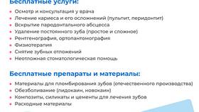 Что входит в материальные услуги в Рубль Бум