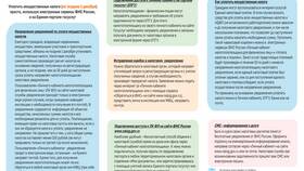 Что значит освобождение от уплаты пошлин и налогов в Рубль Бум