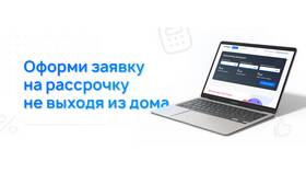 Что значит рассрочка по нормам ислама в Рубль Бум