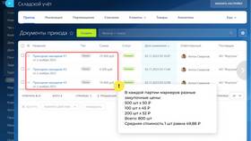 Что значит списание товара в Рубль Бум