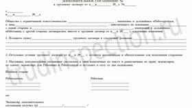 Для чего составляют трудовой договор в Рубль Бум