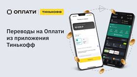Где положить деньги на Тинькофф без комиссии в Рубль Бум