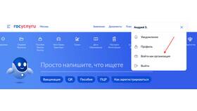 Как добавить ИНН в Госуслуги вручную в Рубль Бум