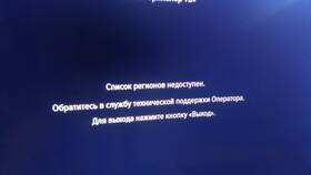 Как исправить ошибку 21 в Триколор в Рубль Бум