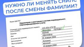 Как изменить характеристику
