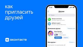 Как изменить номер телефона в контактах друзей