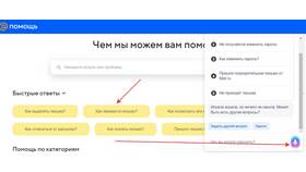 Как изменить пароль в почте Mail.ru в Рубль Бум