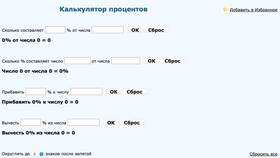Как найти удельный процент в Рубль Бум