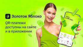 Как очистить кэш в приложении Золотое Яблоко в Рубль Бум