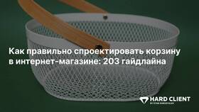 Как очистить корзину на Яндекс Маркете в Рубль Бум