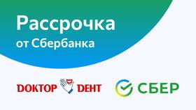 Как оформить рассрочку через СберБанк в Рубль Бум