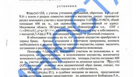 Как оформить совместное имущество в Рубль Бум