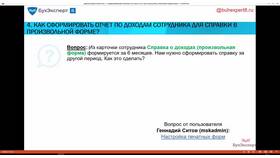 Как оформить справку о доходах госслужащего в Рубль Бум