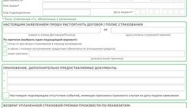 Как оформить страховку через Сбербанк в Рубль Бум