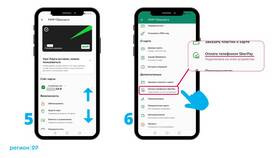 Как оплачивать телефоном вместо карты ПСБ в Рубль Бум