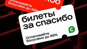 Как оплатить продукты баллами СберСпасибо в Рубль Бум