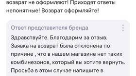 Как оставить отзыв о ПВЗ Wildberries в Рубль Бум