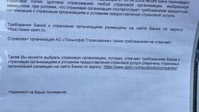 Как отказаться от навязанной банком страховки в Рубль Бум