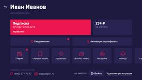 Как отключить подписку Иви через СБП в Рубль Бум