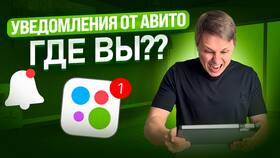 Как отключить уведомления на Авито в Рубль Бум
