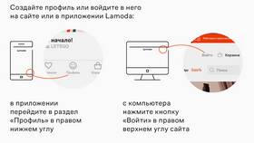 Как отменить доставку заказа на Lamoda в Рубль Бум
