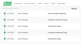 Как отследить посылку СДЭК в Рубль Бум