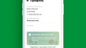 Как отвязать номер телефона от программы лояльности Пятерочки в Рубль Бум