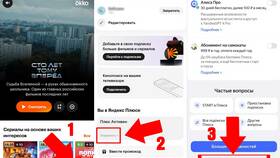 Как отвязать устройства от Яндекс Плюс в Рубль Бум