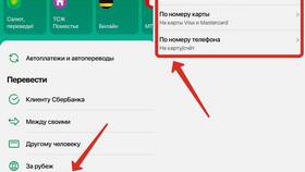 Как перевести деньги на карту другого банка в Рубль Бум