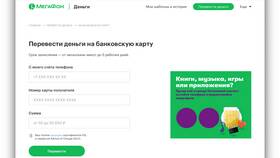 Как перевести деньги на номер МТС в Рубль Бум