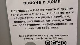 Как перейти в Telegram по QR-коду в Рубль Бум