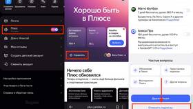 Как поделиться подпиской Яндекс Плюс с семьей в Рубль Бум