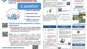 Как получать налоговое уведомление через Госуслуги в Рубль Бум