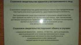 Как получить СНИЛС иностранному гражданину при трудоустройстве в Рубль Бум