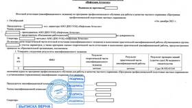 Как получить удостоверение охранника через Госуслуги в Рубль Бум
