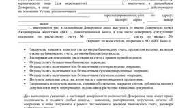 Как получить выписку по расчетному счету в Сбербанке в Рубль Бум