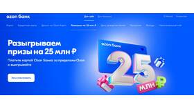 Как посмотреть баланс в Ozon Банке в Рубль Бум
