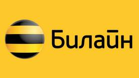 Как позвонить оператору Билайн бесплатно в Рубль Бум
