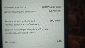 Как позвонить в МегаФон без робота в Рубль Бум